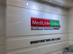 -SKINIST丽铂医疗美容