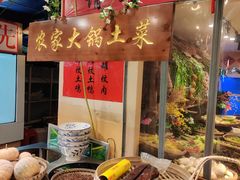 -传统菜农庄(皇姑路店)