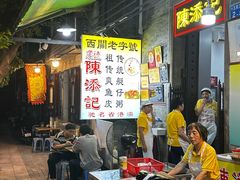 -陈添記·祖傳爽鱼皮·西关老字号(广州首店)