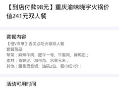 -晓宇重庆火锅(龙首店)