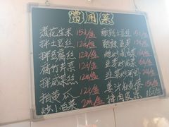 -沂蒙全羊汤(大觉胡同)