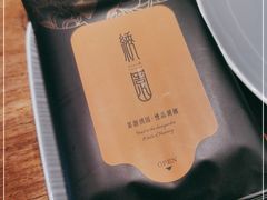 -绣园·茶食宴(湘绣博物馆店)