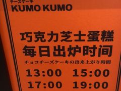 -KUMO KUMO甜品·冰淇淋(深圳壹方城店)