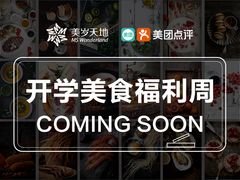 活动-加餐海鲜自助(集美银泰百货店)