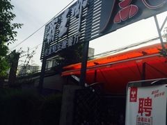 -霸王虾·麻辣小龙虾(清水河公园店)