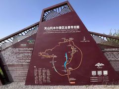 -天山神秘大峡谷