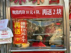 门面-味味香(团结湖店)