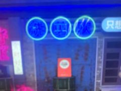 -关你鬼室大型密室逃脱(佛山创意园店)