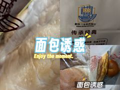 -新侨三宝乐面包店(崇文门店)
