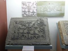 -滕州汉画像石馆