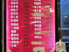 -于记沙布袋馄饨