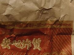-京天红酒家(虎坊路店)