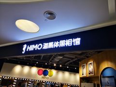 -海马体照相馆(北京大族广场店)