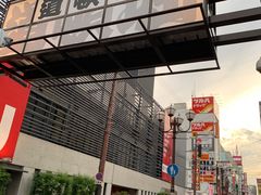 -蟹道乐(道顿堀本店)