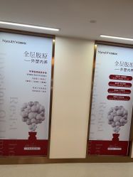 -杭州海亮医院 · 禾芸嘉医美中心