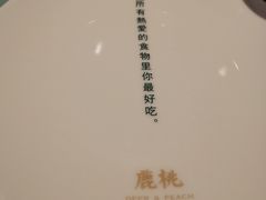 -大树餐厅(益田假日店)