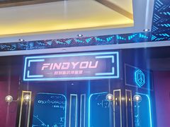 -恐怖游戏(湖滨店)