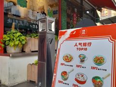 -煜北·西北小馆(曲阳路店)