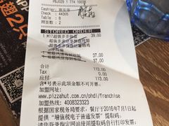 账单-必胜客(五道口店)