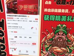 -多嘴超级肉蟹煲(中街恒隆故宫店)