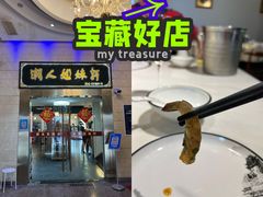 -潮人姐妹轩(海宁路店)