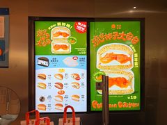 -泽田本家·铜锣烧(美罗城店)