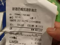 烤薯皮很有特色-彼德西餐厅(凯德广场新南店)