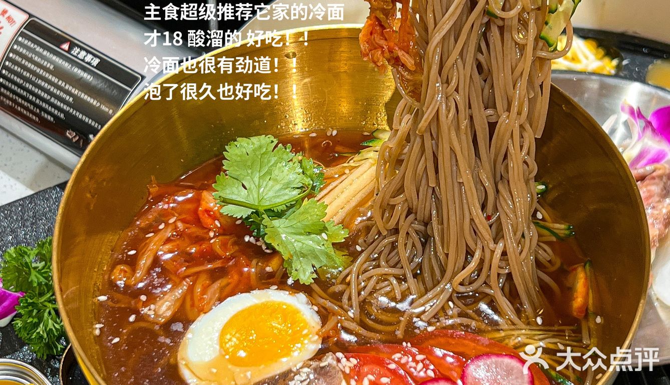 不愧是合肥最火的韩餐才18的朝鲜冷面巨好吃️