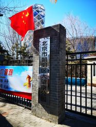 -大望京儿童游乐场