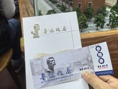 -上海鲁迅故居