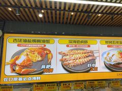 -蚝老板海鲜烧烤大排档(码头店)