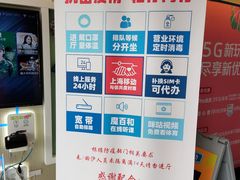 -中国移动(田林路营业厅)