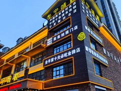 -宁味楼·西北创新融合菜(正源南街宝湖店)