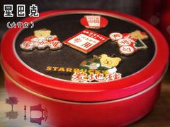 -星巴克(大宁店)