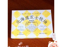 北海道芝士牧场（原味）-好利来(建筑大学店)