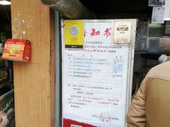 -朱记小郑酥烧饼(建康路店)