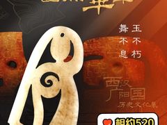 -北京大葆台遗址博物馆