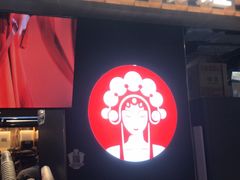 -霸王茶姬(常熟印象城店)