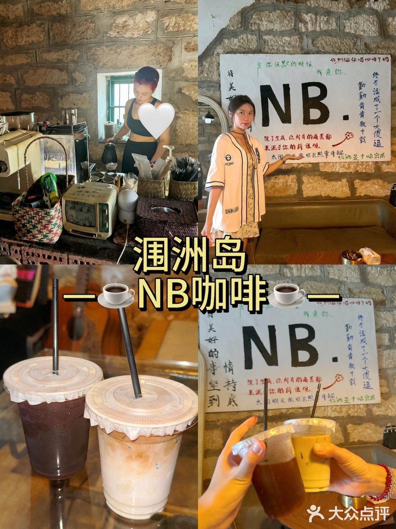 在涠洲岛表达年轻人心态的咖啡馆….！