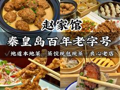 -赵家馆(燕山大街店)