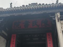 -陈家祠堂-游客中心