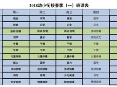 -联恩国际儿童教育·幼小衔接·少儿英语·托管班(远洋未来中心店)
