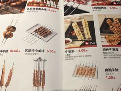 菜单-丰茂烤串(金泉美食宫店)