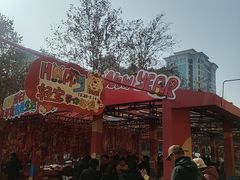 -西北轻工批发市场