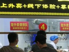 -王菊美食街·王菊面馆(总店)