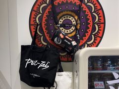 -Pull-Tab拉环咖啡(杭州市上城区来福士中心店)