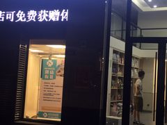 -爱诺耐芙动物医院(万博店)