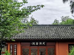 -成都武侯祠博物馆