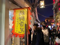 门面-鸡脚旮旯平江路店