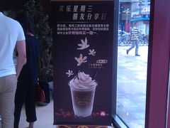 -哈根达斯(国瑞店)